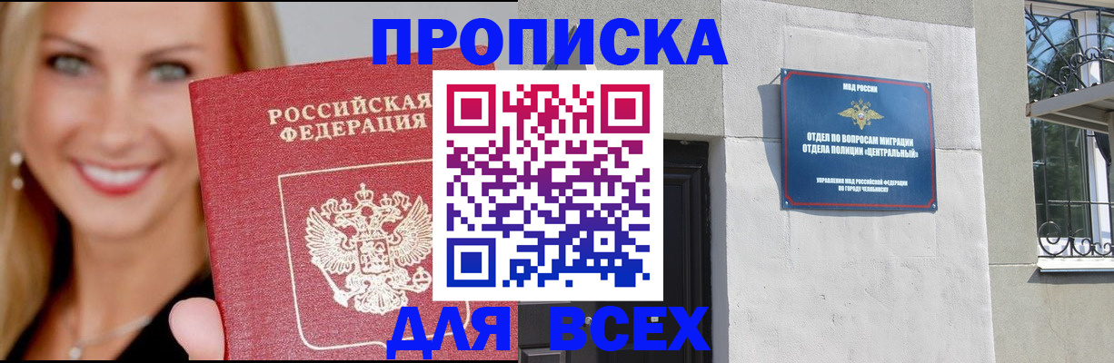 временная регистрация адрес в Меленках