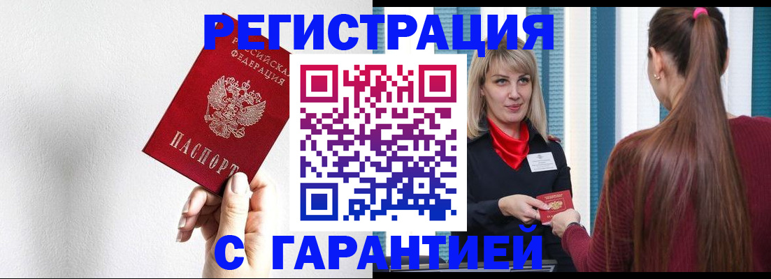 временная регистрация адрес в Меленках