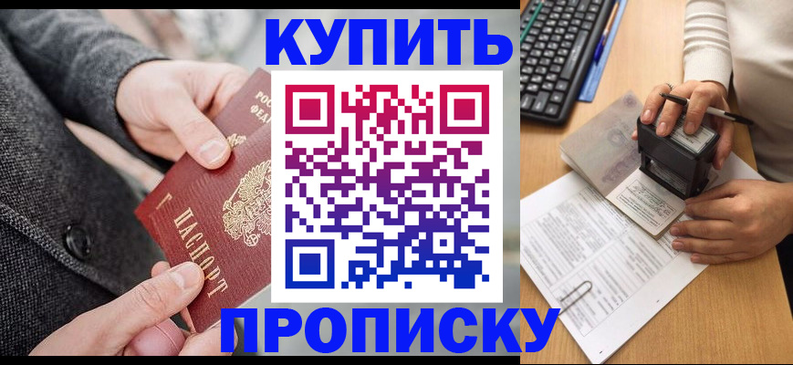 временная регистрация надежно в Меленках