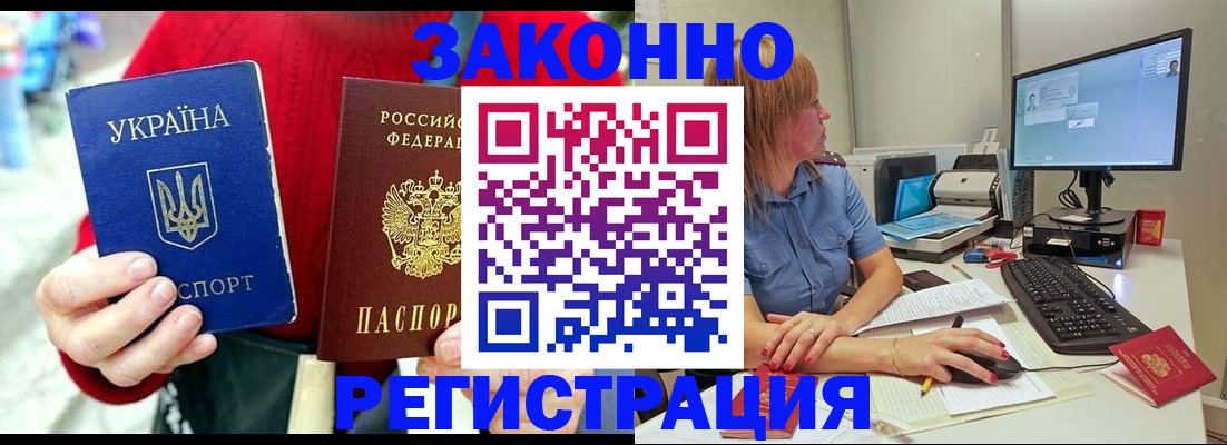 временная регистрация поиск в Меленках