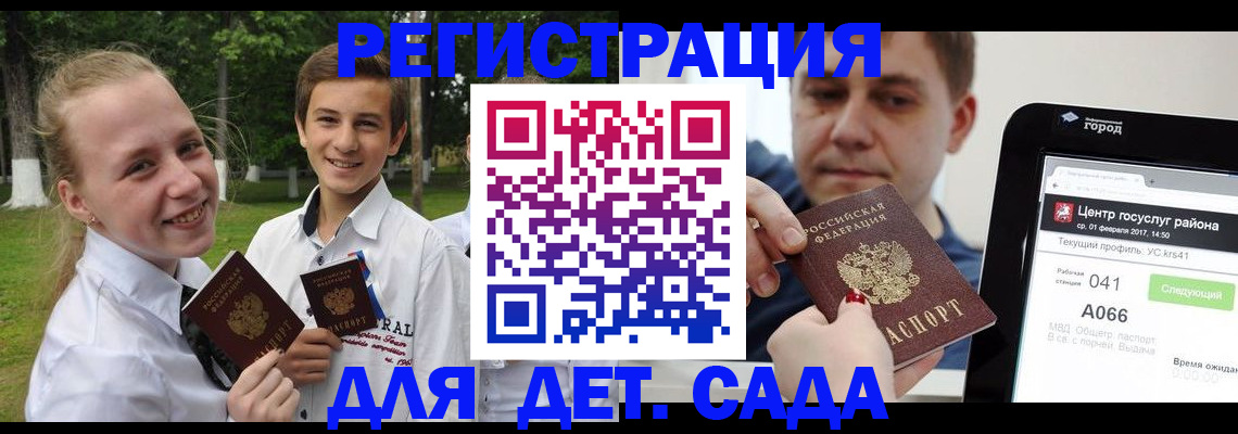 временная регистрация собственник в Меленках